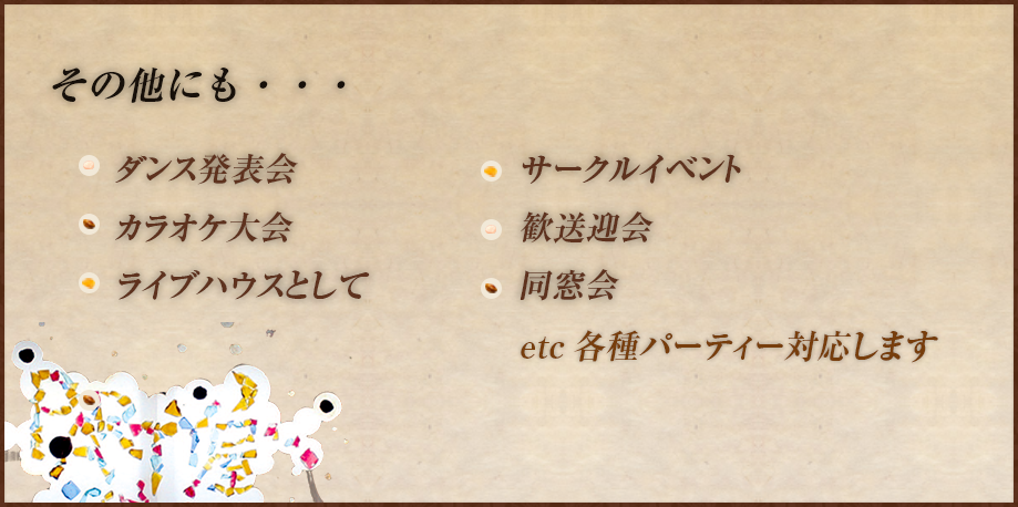 その他にも・・・