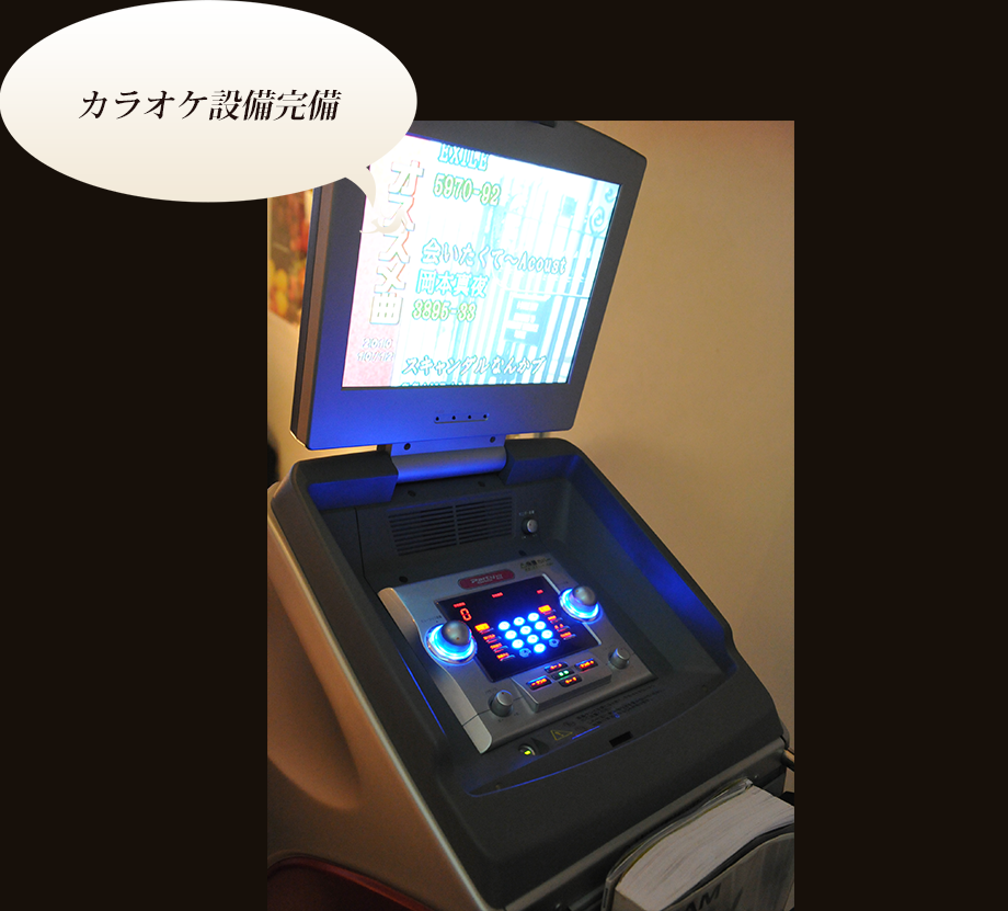 カラオケ