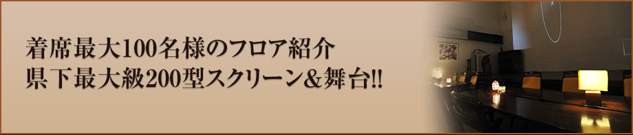 巨大スクリーン