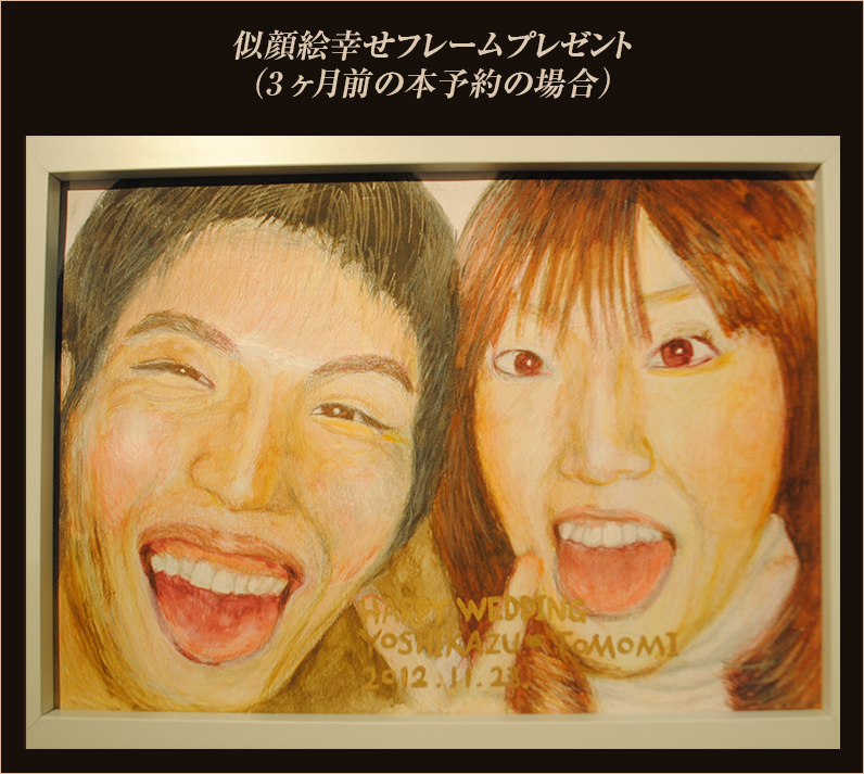 似顔絵