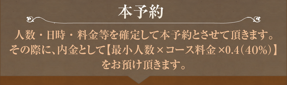 本予約